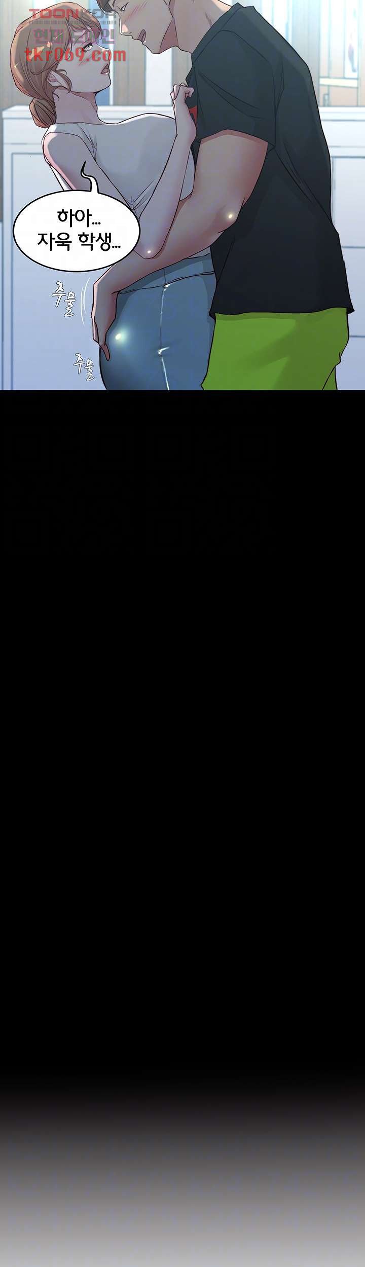 Panty Note Raw - Chapter 55 [photo 3] - MangaPorn