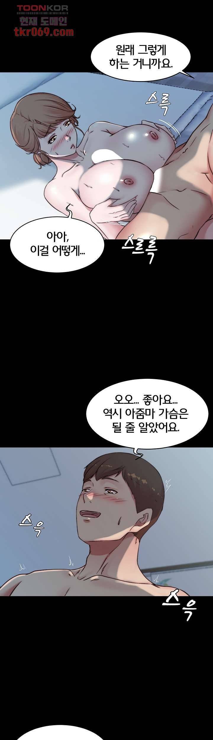 Panty Note Raw - Chapter 55 [photo 34] - MangaPorn