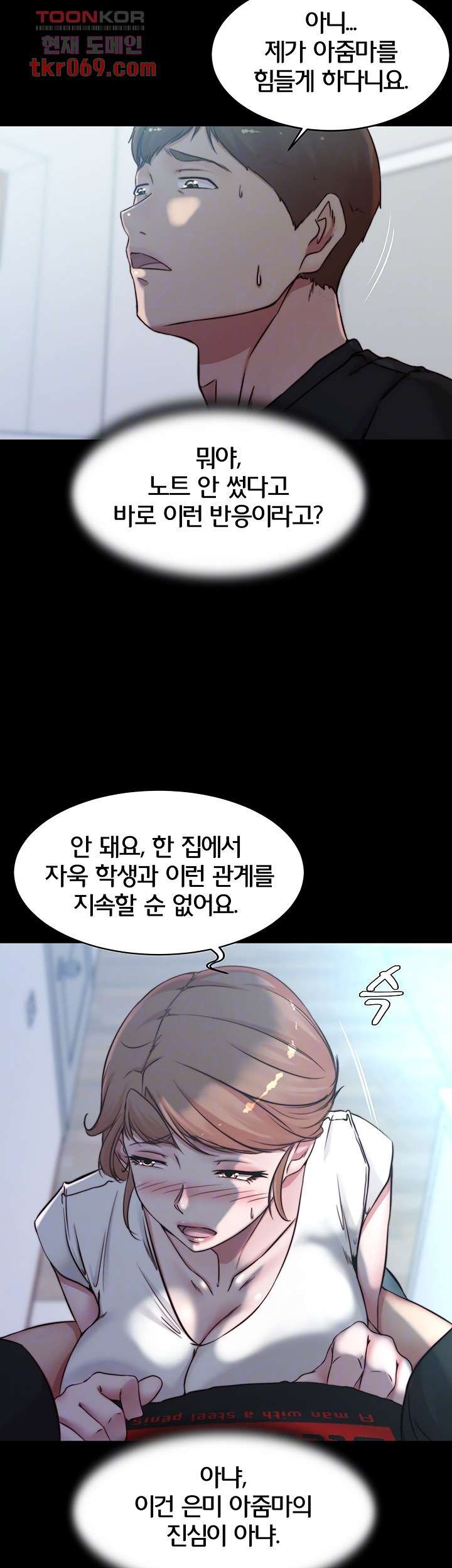 Panty Note Raw - Chapter 55 [photo 6] - MangaPorn