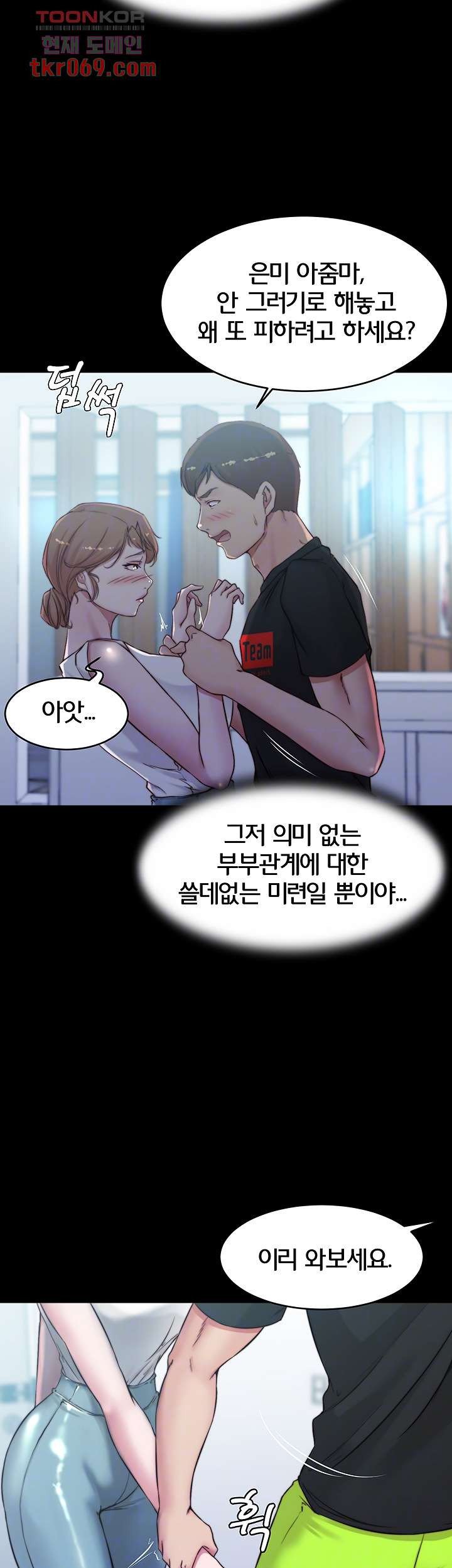 Panty Note Raw - Chapter 55 [photo 7] - MangaPorn