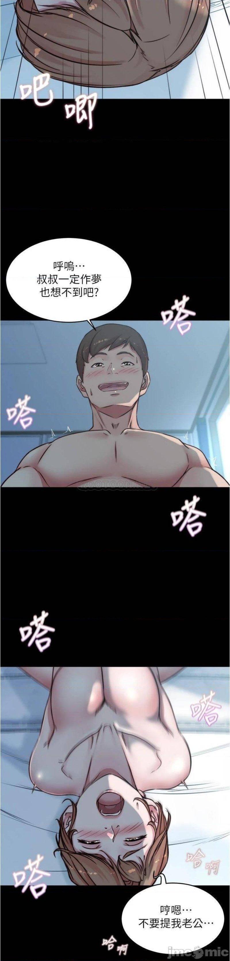 Panty Note Raw - Chapter 56 [photo 16] - MangaPorn