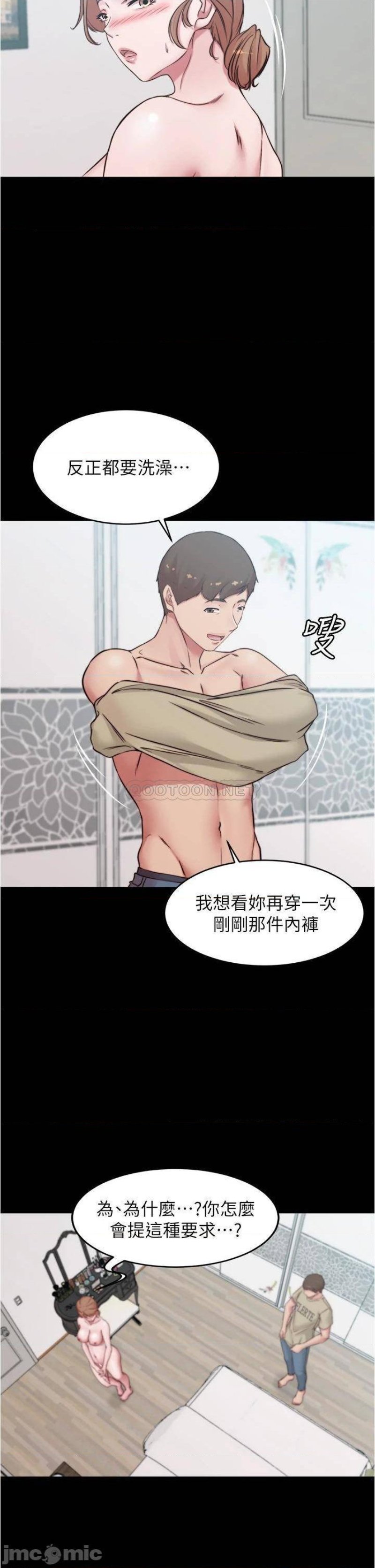 Panty Note Raw - Chapter 56 [photo 31] - MangaPorn