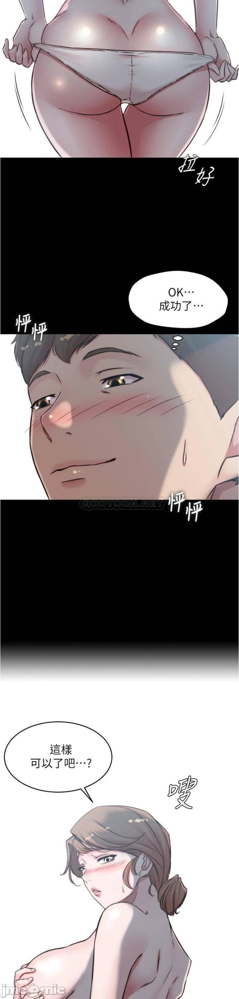 Panty Note Raw - Chapter 56 [photo 33] - MangaPorn