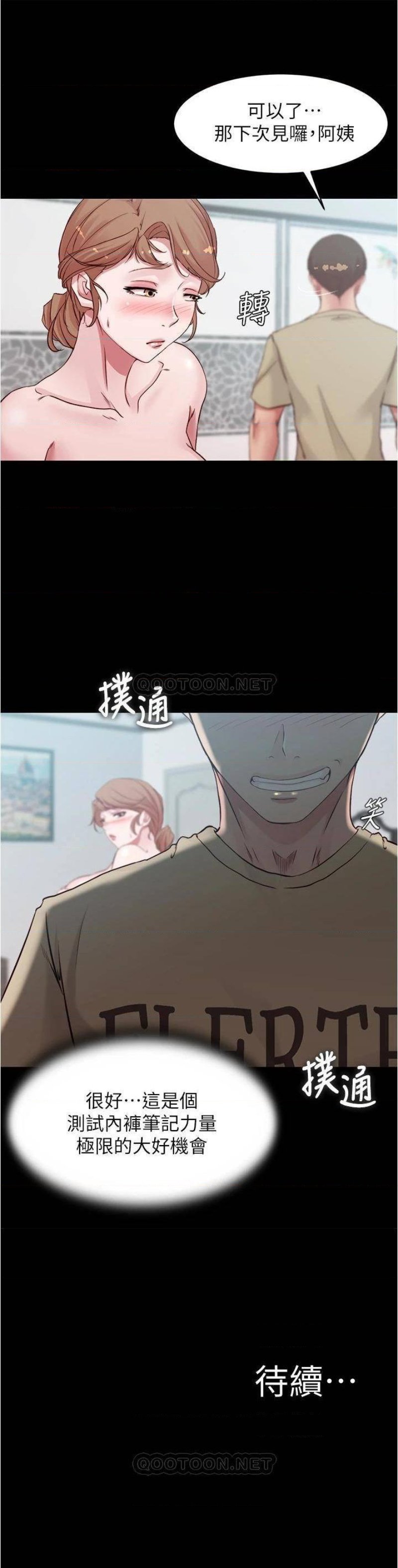 Panty Note Raw - Chapter 56 [photo 35] - MangaPorn