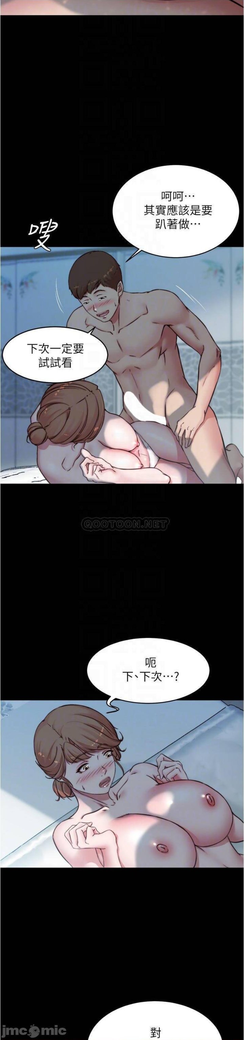 Panty Note Raw - Chapter 56 [photo 7] - MangaPorn