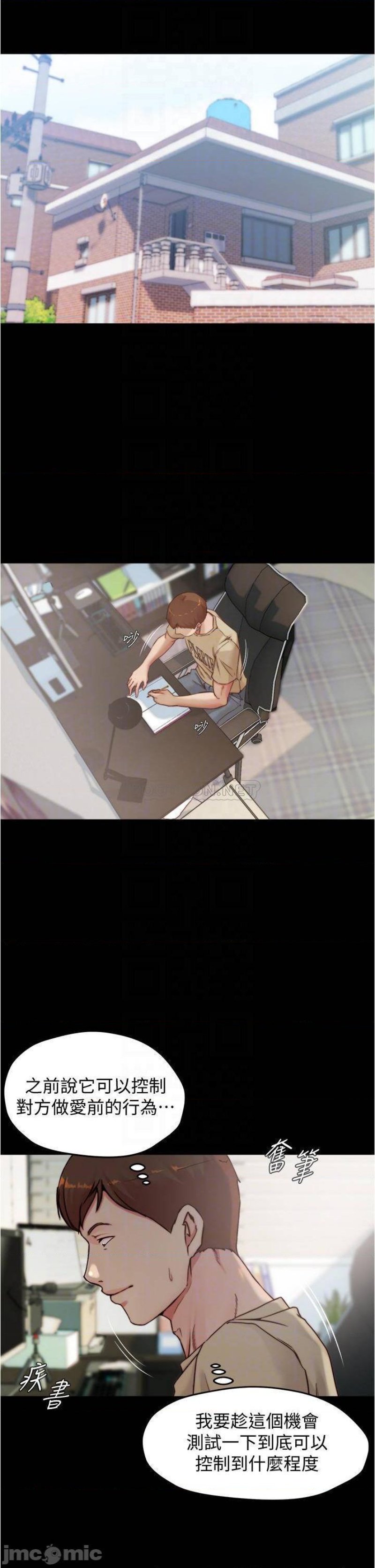 Panty Note Raw - Chapter 57 [photo 5] - MangaPorn