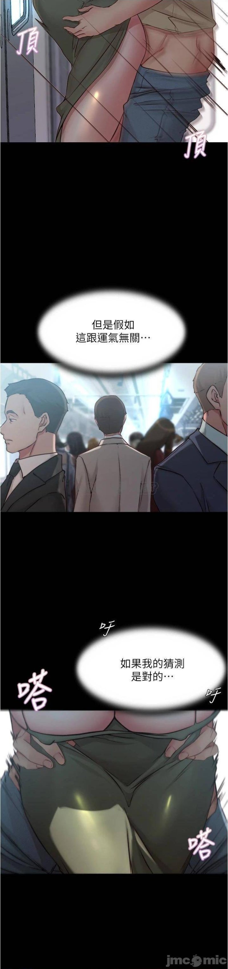 Panty Note Raw - Chapter 59 [photo 12] - MangaPorn