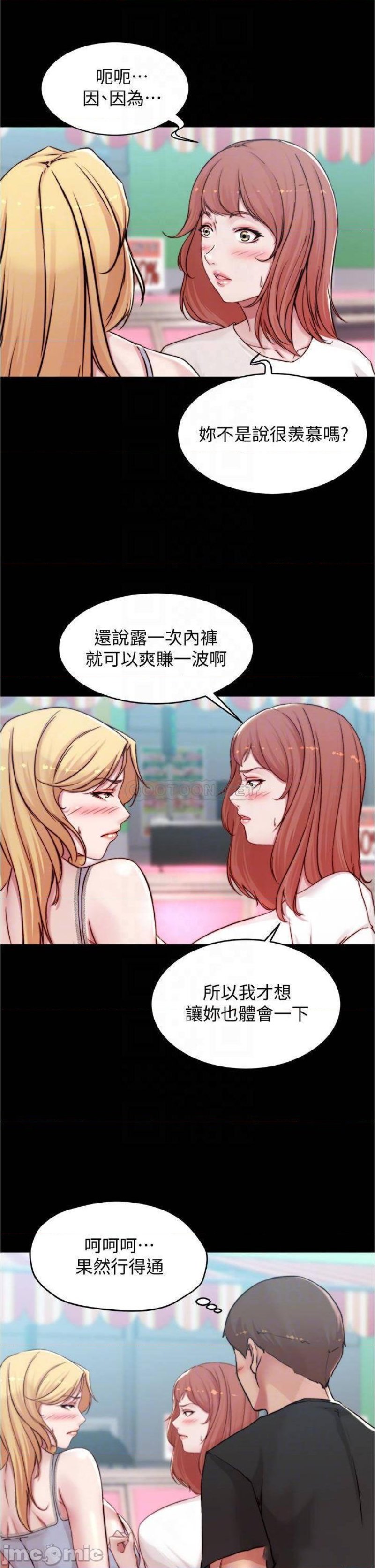 Panty Note Raw - Chapter 62 [photo 10] - MangaPorn