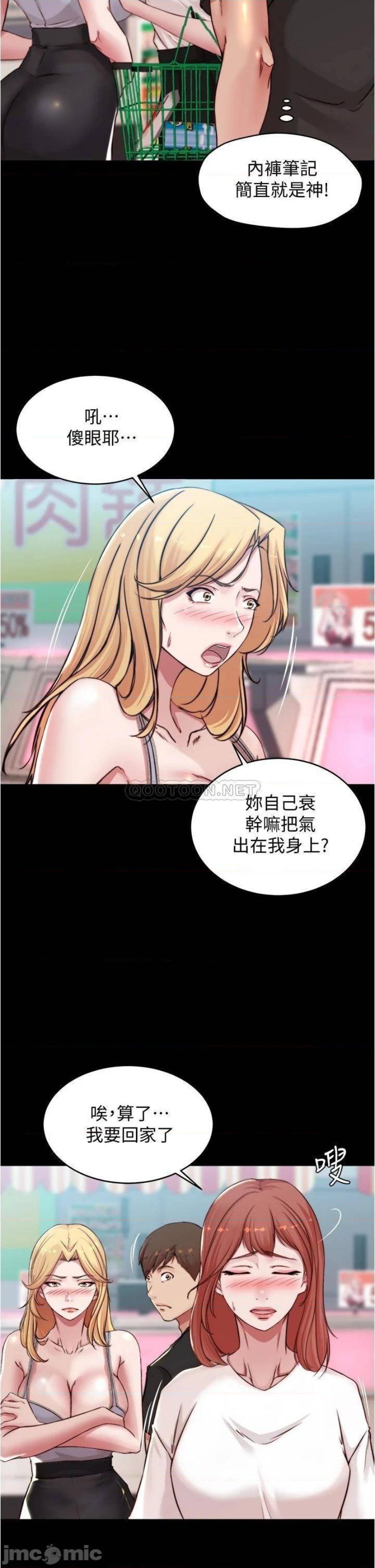 Panty Note Raw - Chapter 62 [photo 11] - MangaPorn