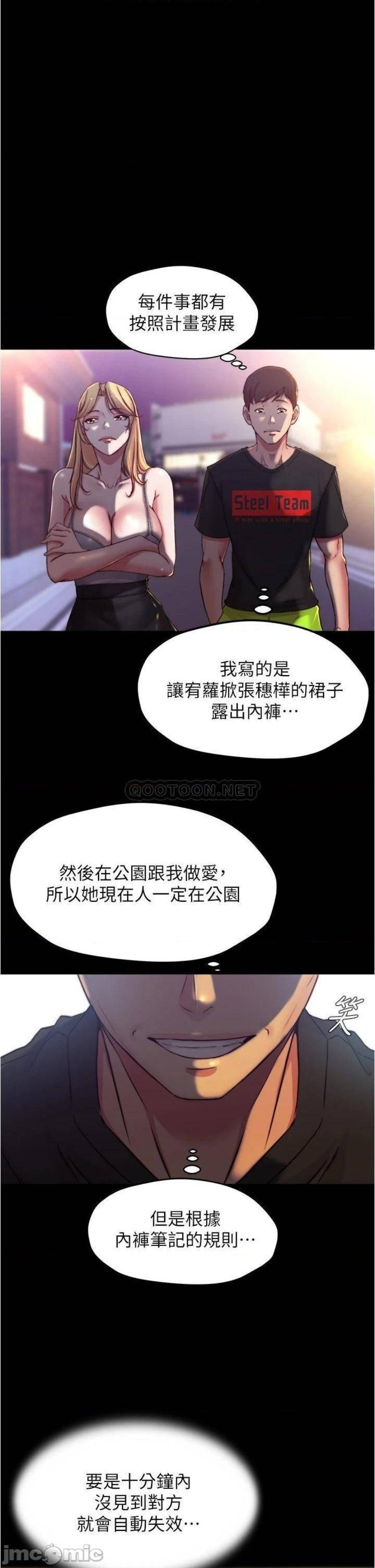 Panty Note Raw - Chapter 62 [photo 15] - MangaPorn