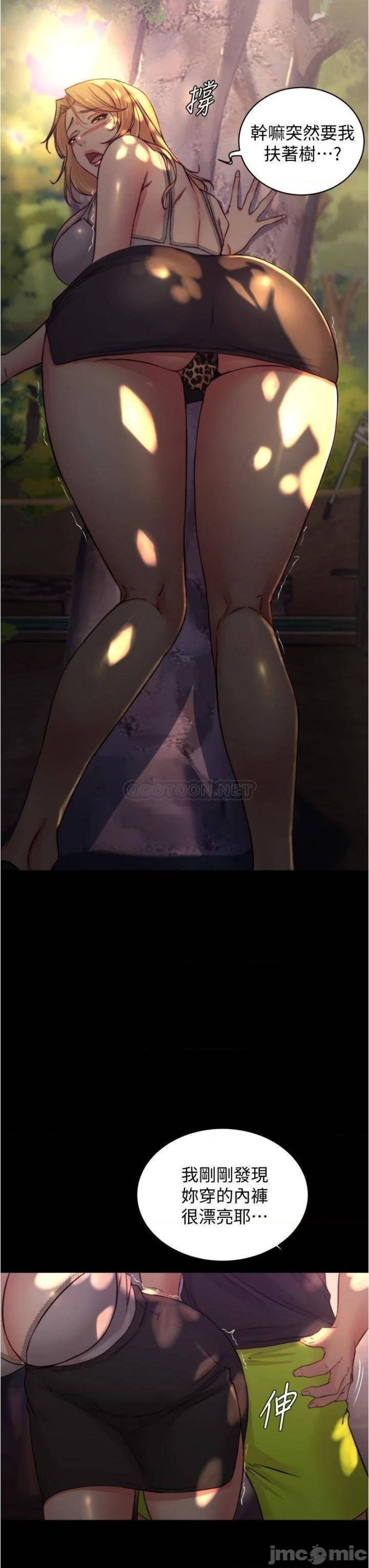 Panty Note Raw - Chapter 62 [photo 27] - MangaPorn