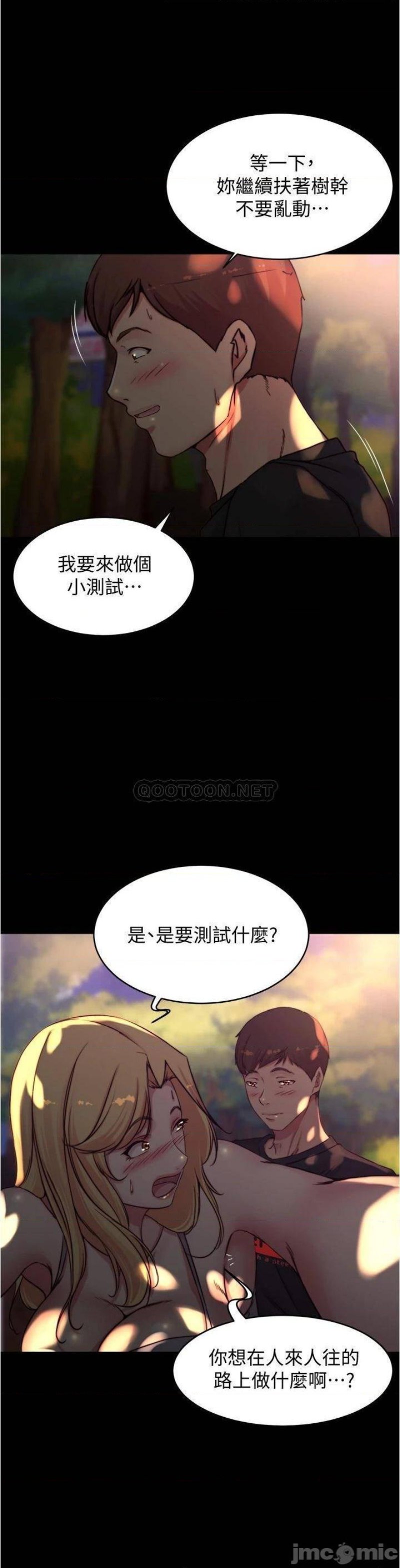 Panty Note Raw - Chapter 62 [photo 29] - MangaPorn