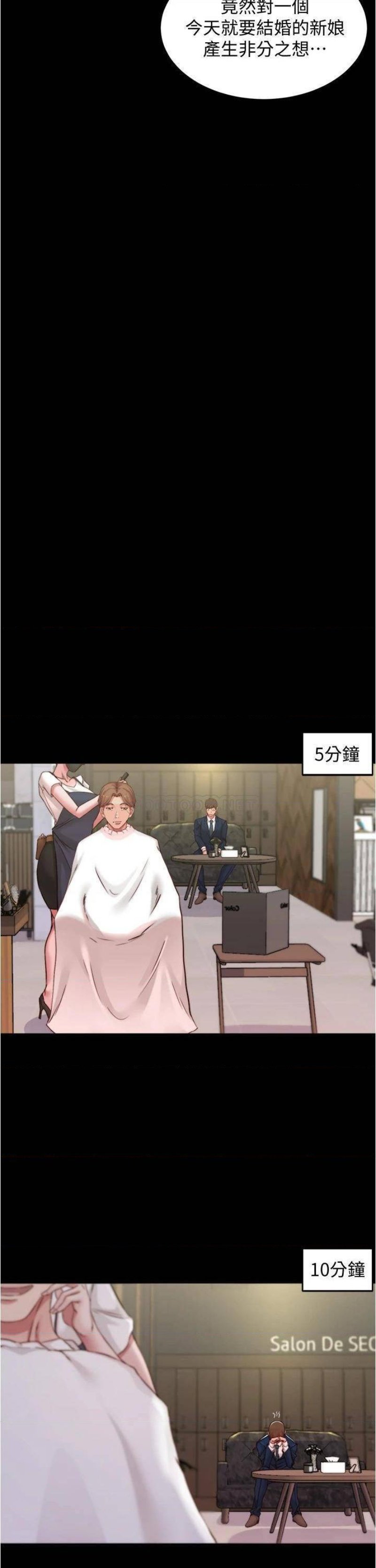 Panty Note Raw - Chapter 65 [photo 12] - MangaPorn