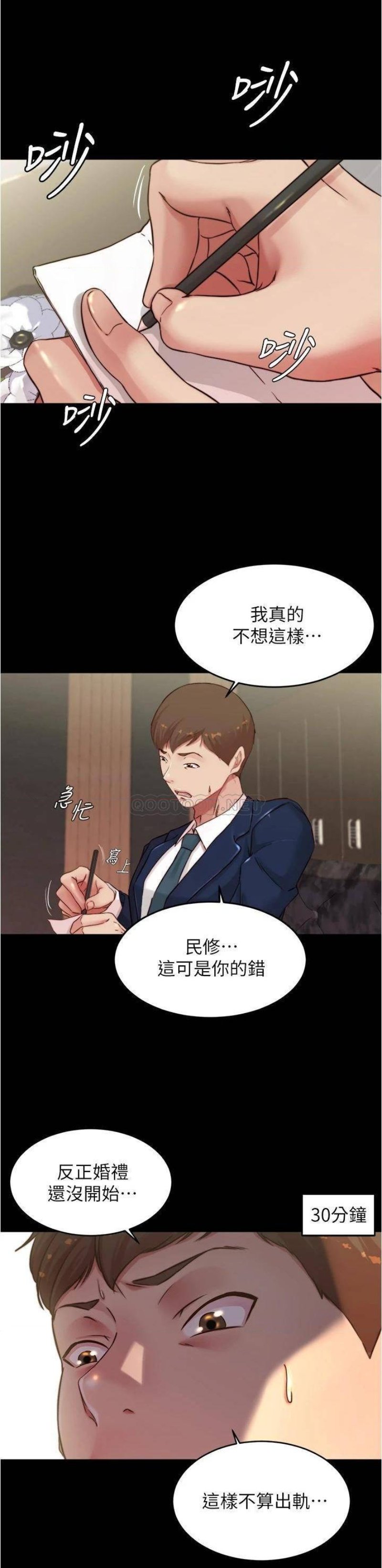 Panty Note Raw - Chapter 65 [photo 19] - MangaPorn