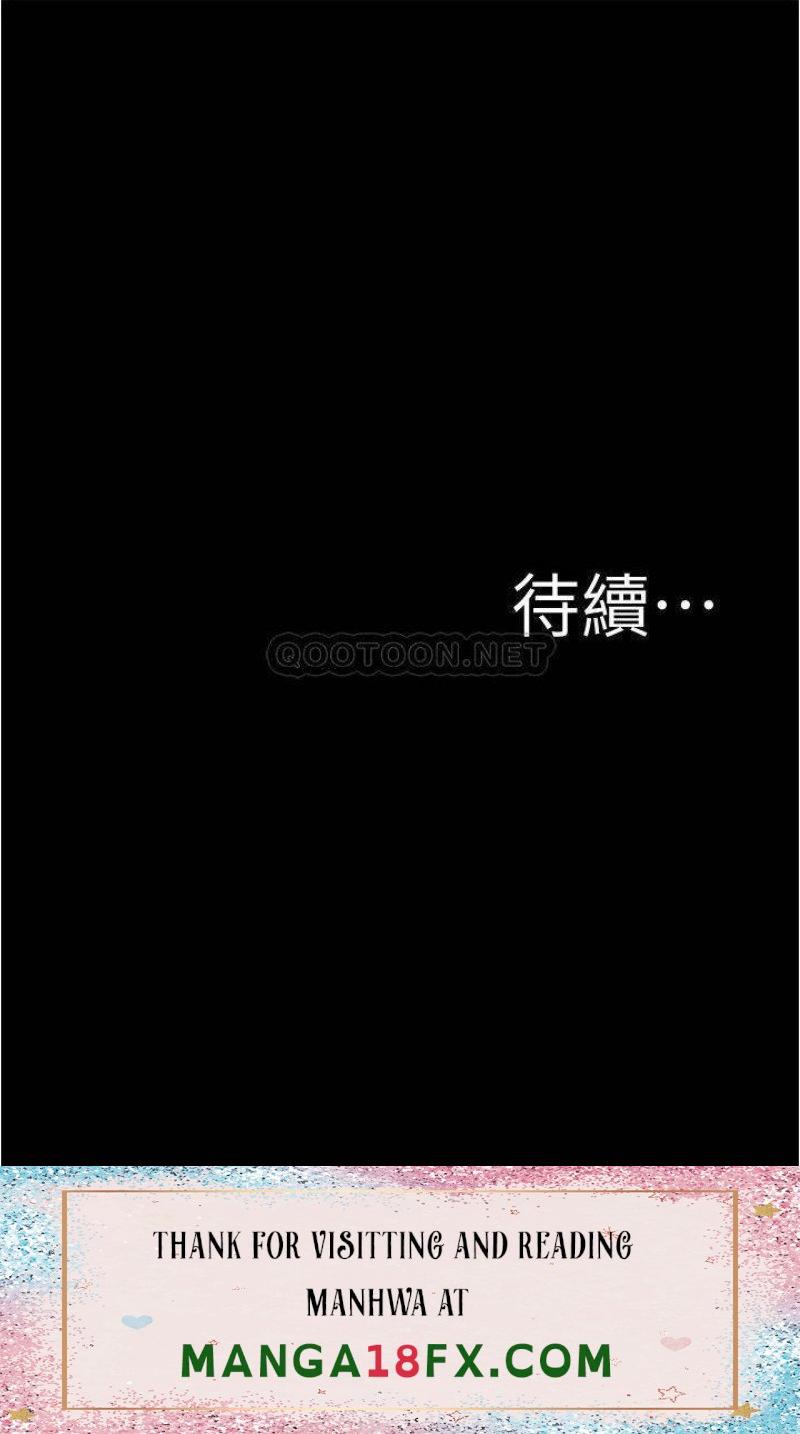 Panty Note Raw - Chapter 66 [photo 34] - MangaPorn