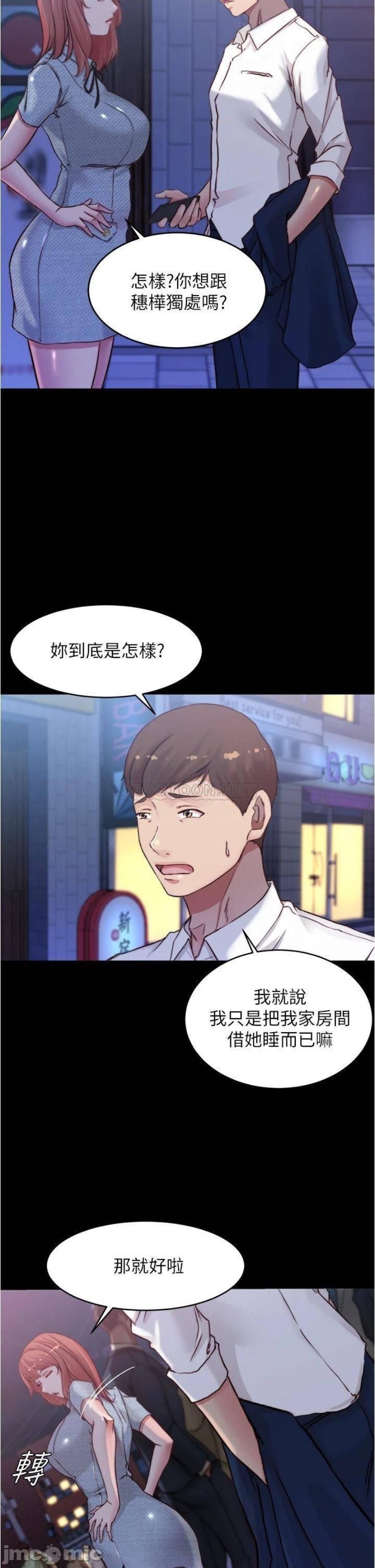 Panty Note Raw - Chapter 67 [photo 21] - MangaPorn