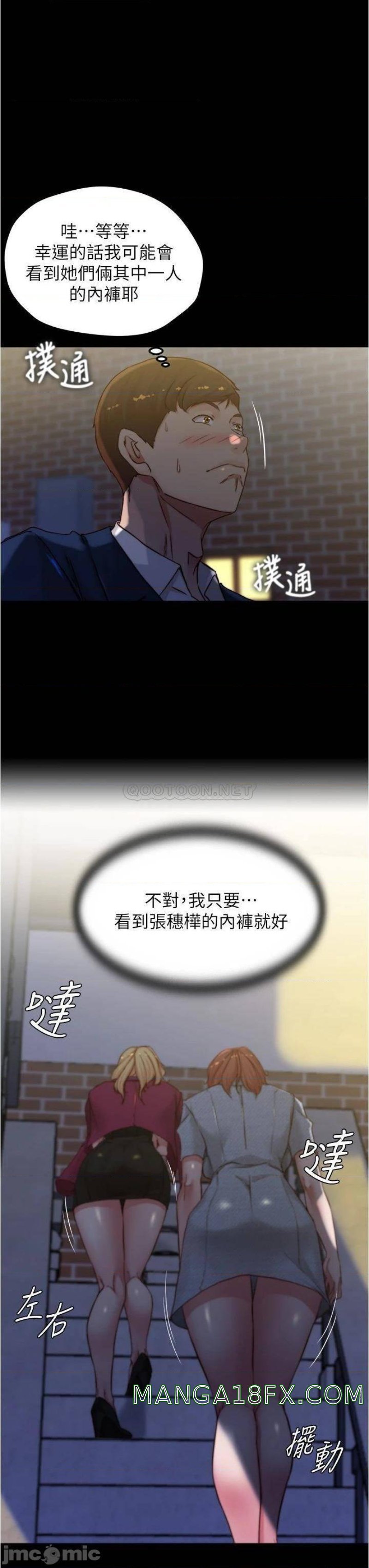 Panty Note Raw - Chapter 67 [photo 27] - MangaPorn