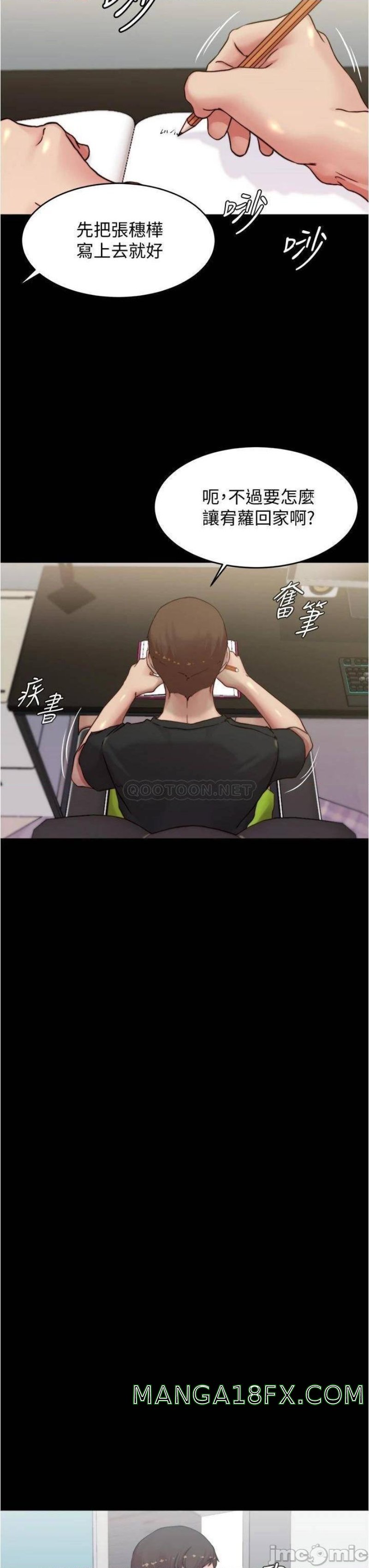 Panty Note Raw - Chapter 67 [photo 32] - MangaPorn