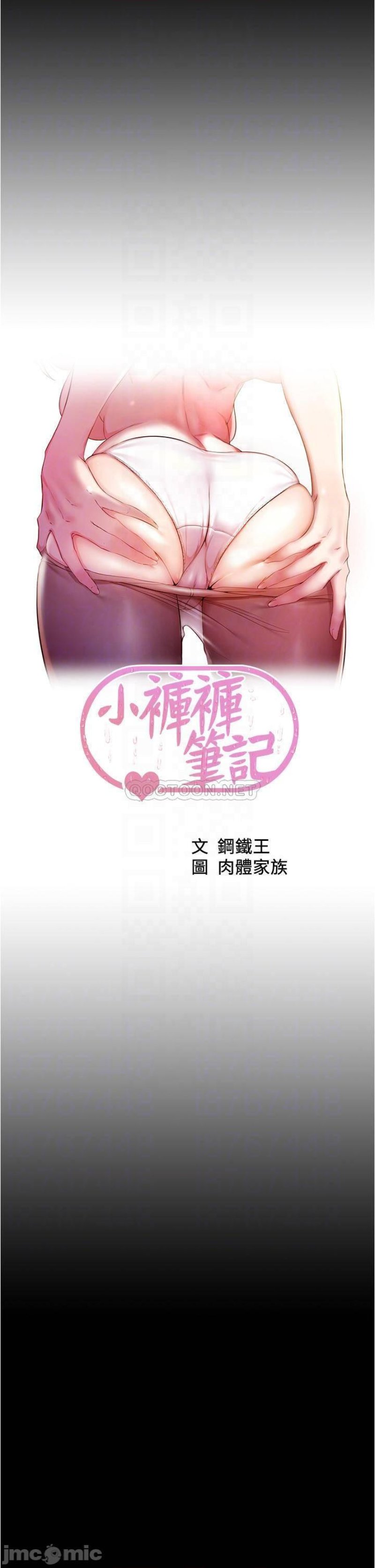 Panty Note Raw - Chapter 67 [photo 4] - MangaPorn