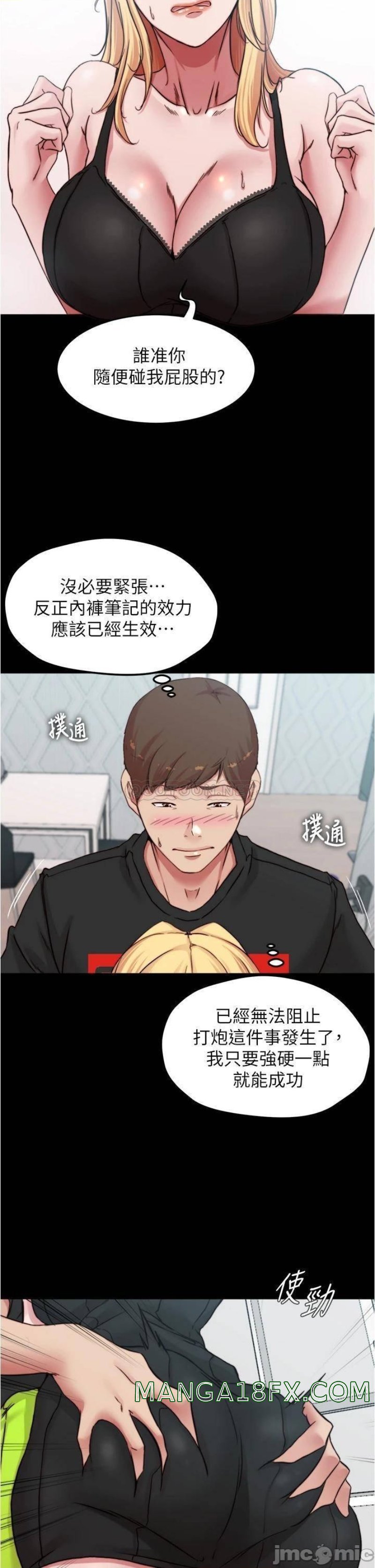 Panty Note Raw - Chapter 68 [photo 21] - MangaPorn