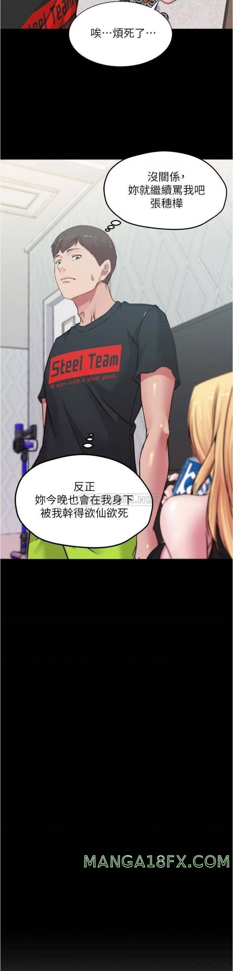 Panty Note Raw - Chapter 68 [photo 3] - MangaPorn