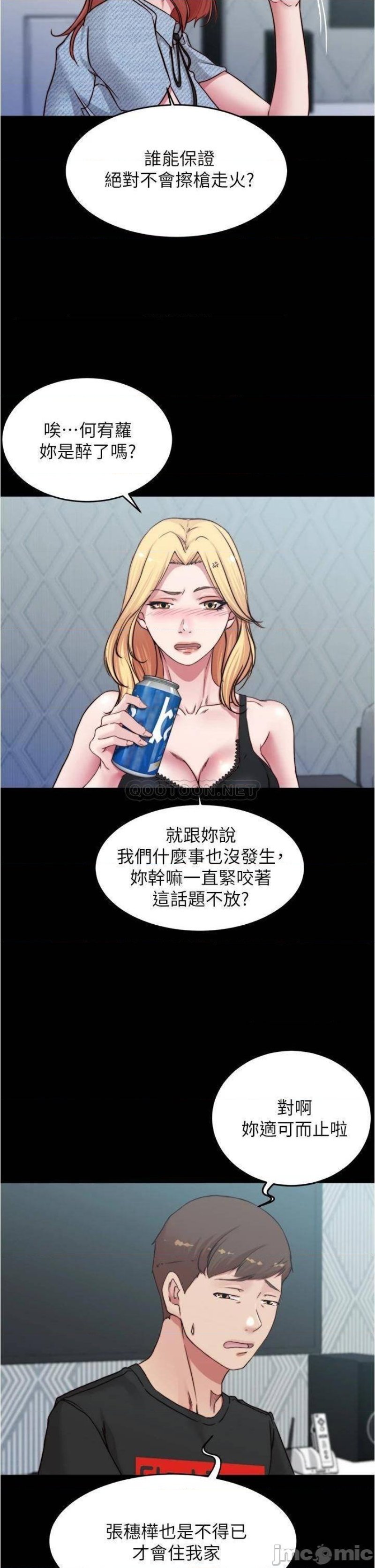 Panty Note Raw - Chapter 68 [photo 6] - MangaPorn