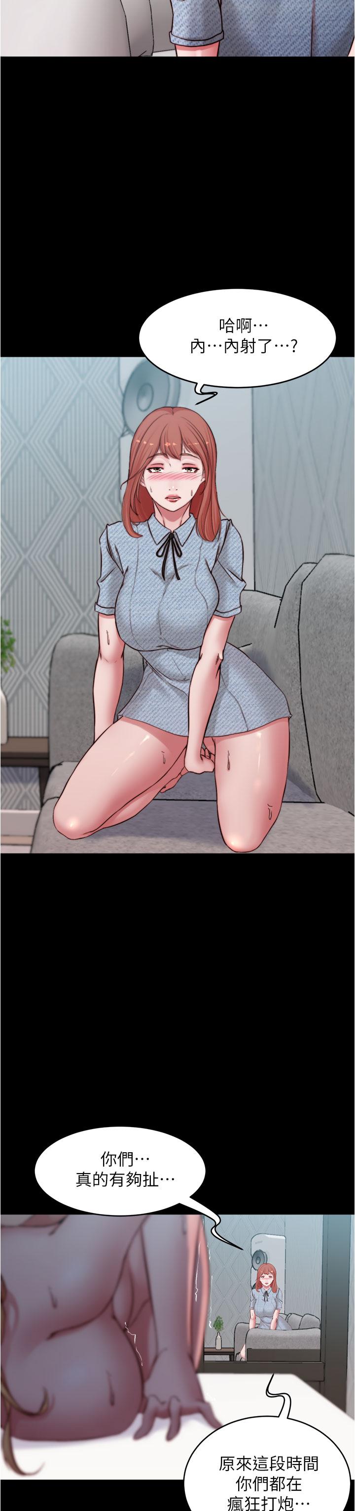 Panty Note Raw - Chapter 70 [photo 16] - MangaPorn