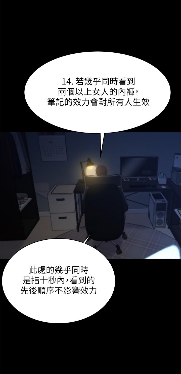 Panty Note Raw - Chapter 70 [photo 23] - MangaPorn