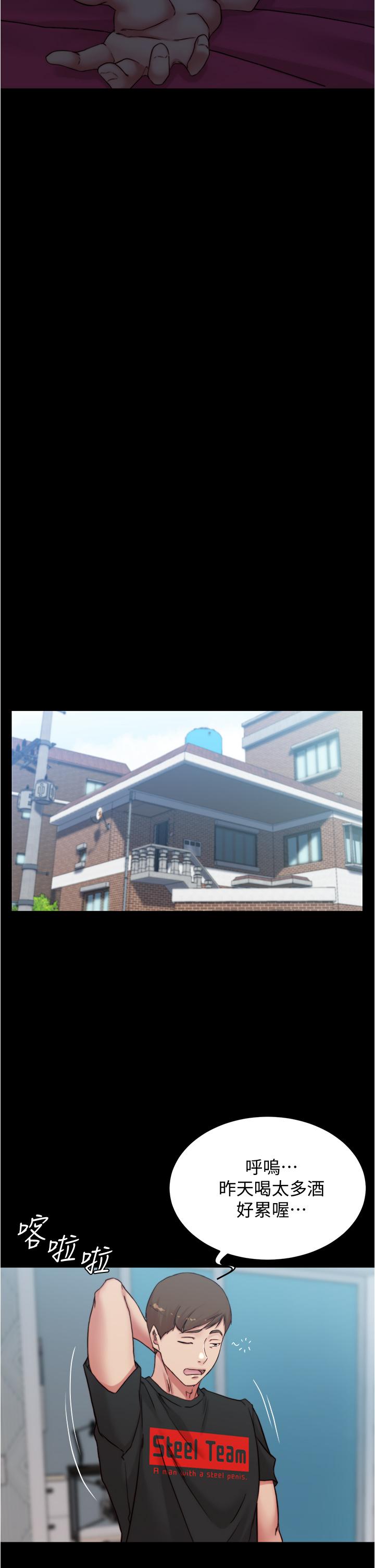 Panty Note Raw - Chapter 70 [photo 27] - MangaPorn