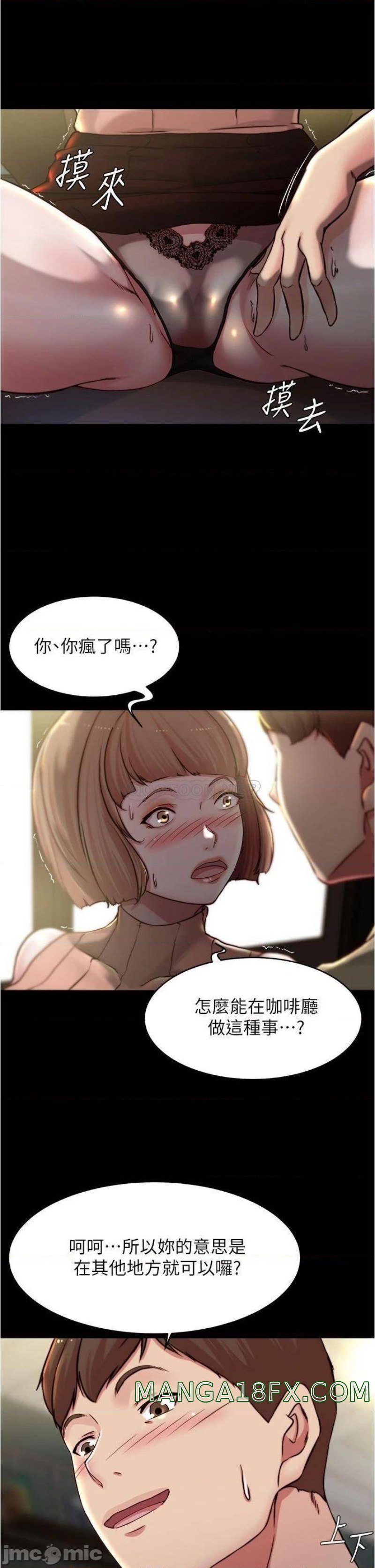 Panty Note Raw - Chapter 73 [photo 19] - MangaPorn