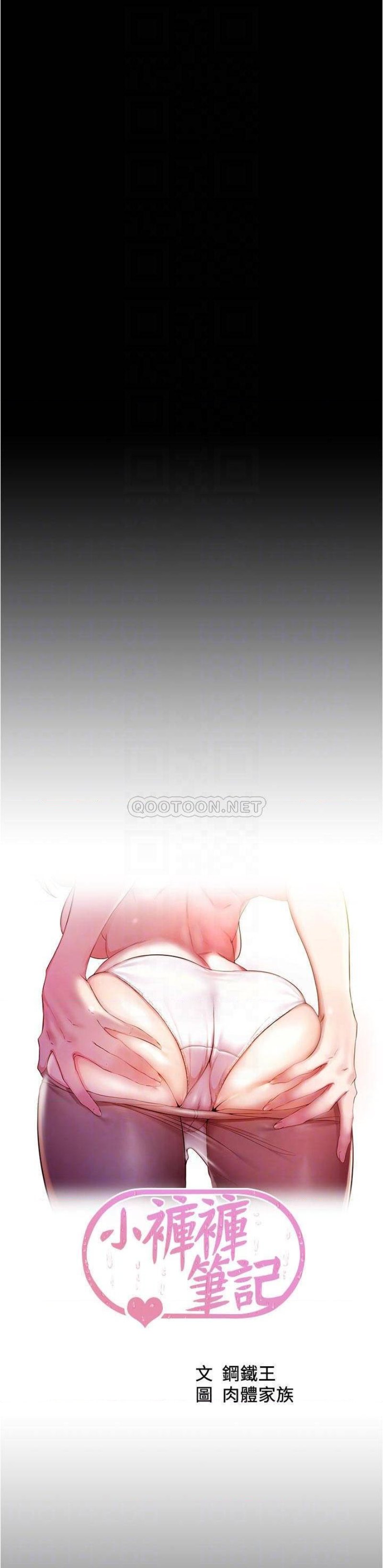 Panty Note Raw - Chapter 73 [photo 4] - MangaPorn