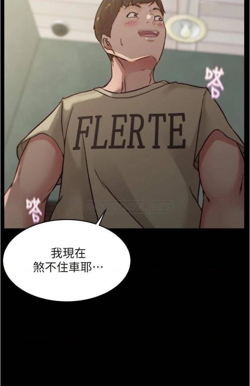 Panty Note Raw - Chapter 74 [photo 26] - MangaPorn