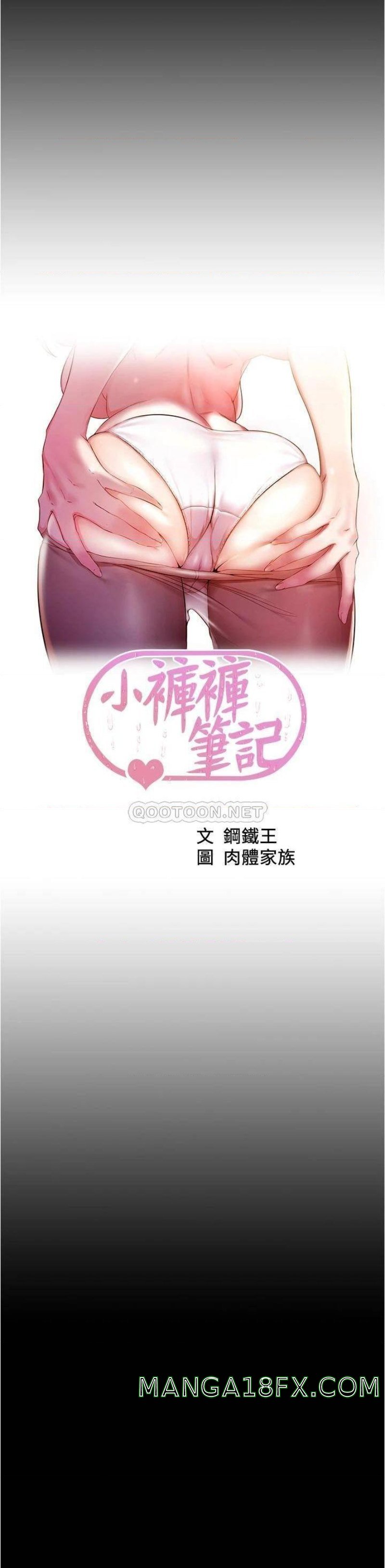 Panty Note Raw - Chapter 74 [photo 5] - MangaPorn