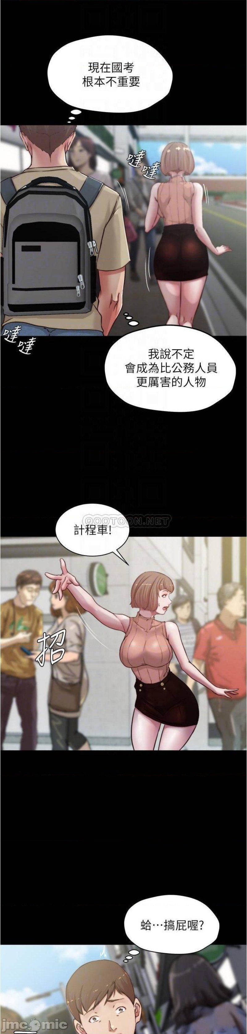 Panty Note Raw - Chapter 75 [photo 13] - MangaPorn