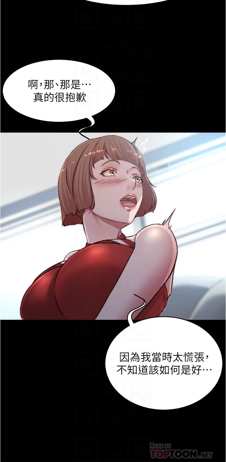 Panty Note Raw - Chapter 76 [photo 14] - MangaPorn