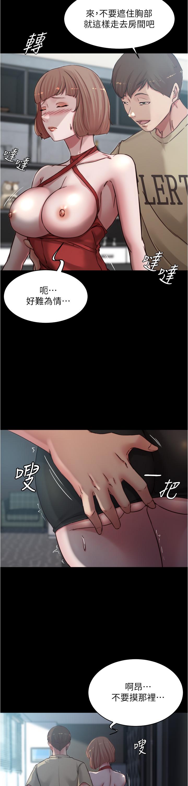 Panty Note Raw - Chapter 76 [photo 26] - MangaPorn