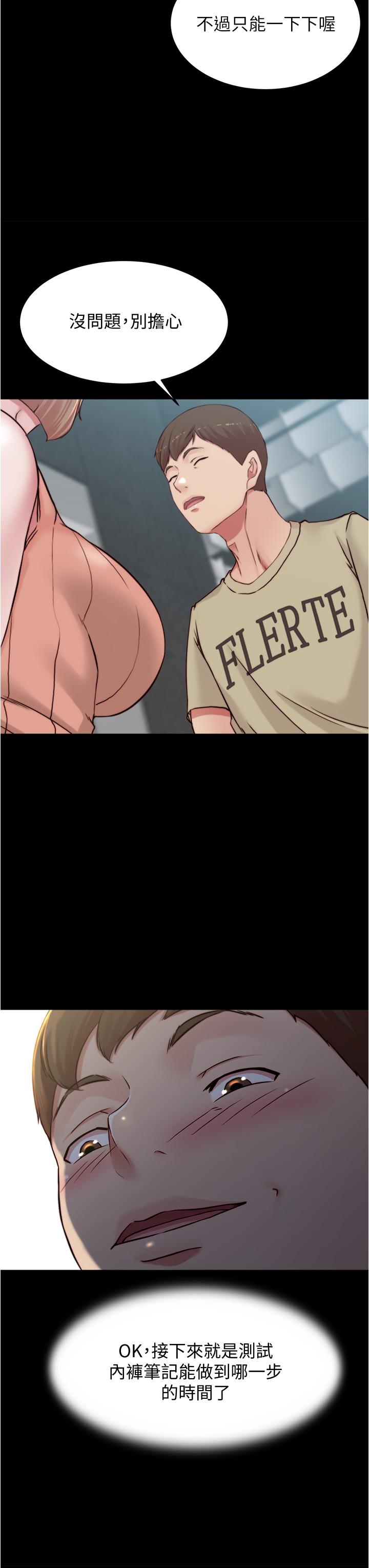 Panty Note Raw - Chapter 76 [photo 3] - MangaPorn