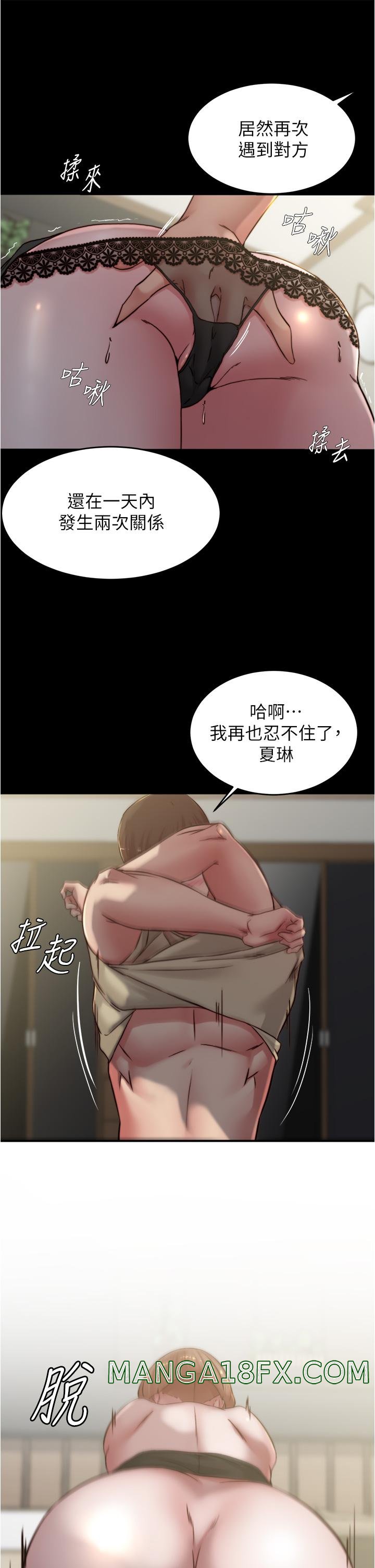 Panty Note Raw - Chapter 76 [photo 30] - MangaPorn