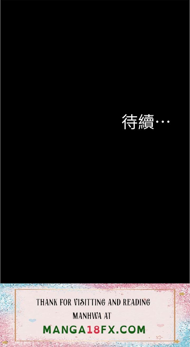 Panty Note Raw - Chapter 77 [photo 36] - MangaPorn