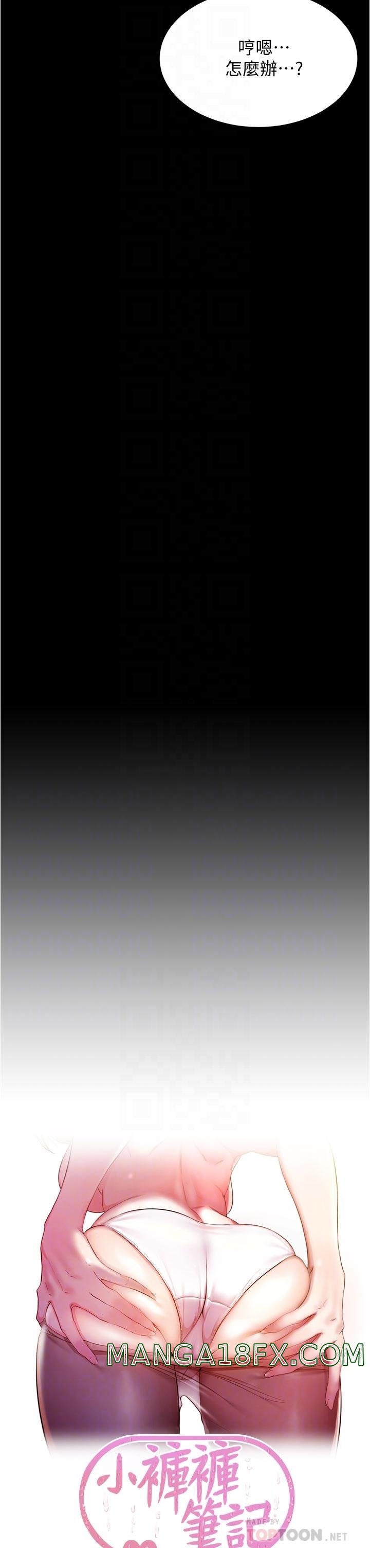 Panty Note Raw - Chapter 77 [photo 4] - MangaPorn