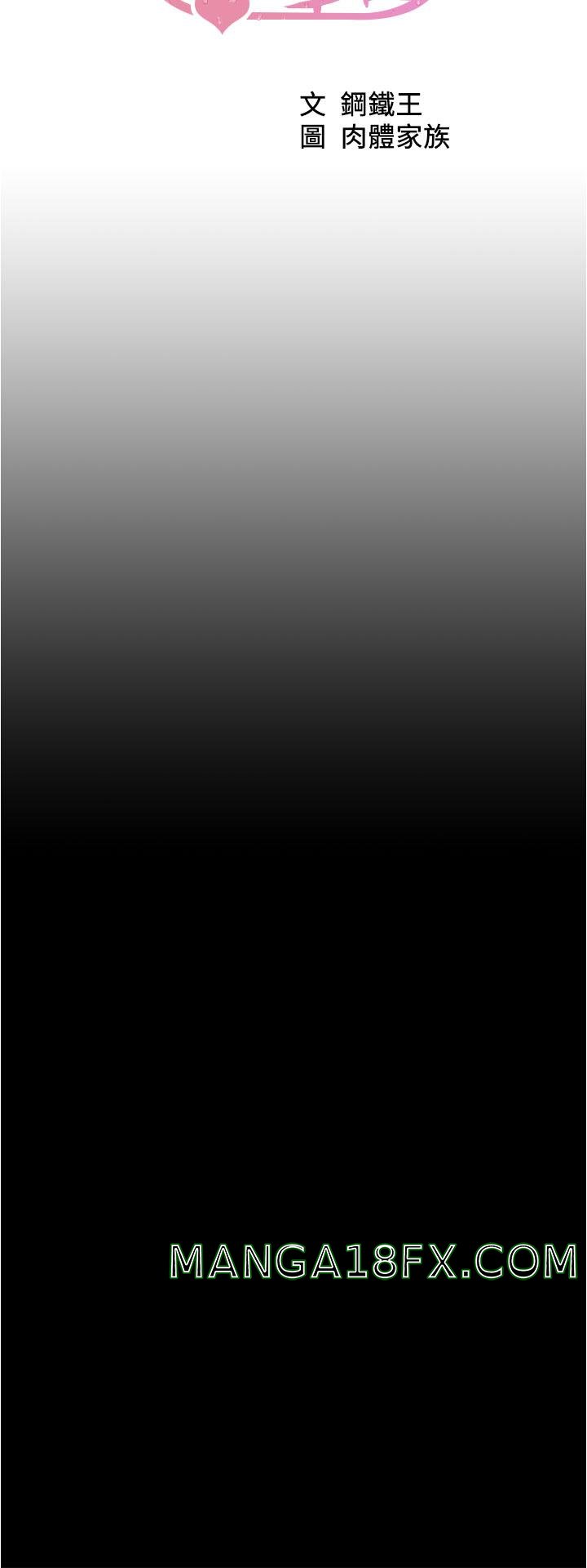 Panty Note Raw - Chapter 77 [photo 5] - MangaPorn