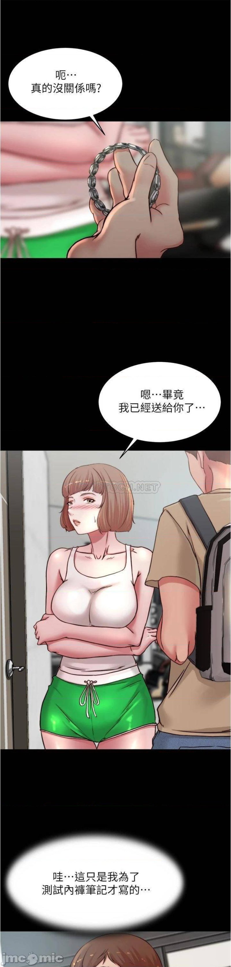 Panty Note Raw - Chapter 78 [photo 11] - MangaPorn