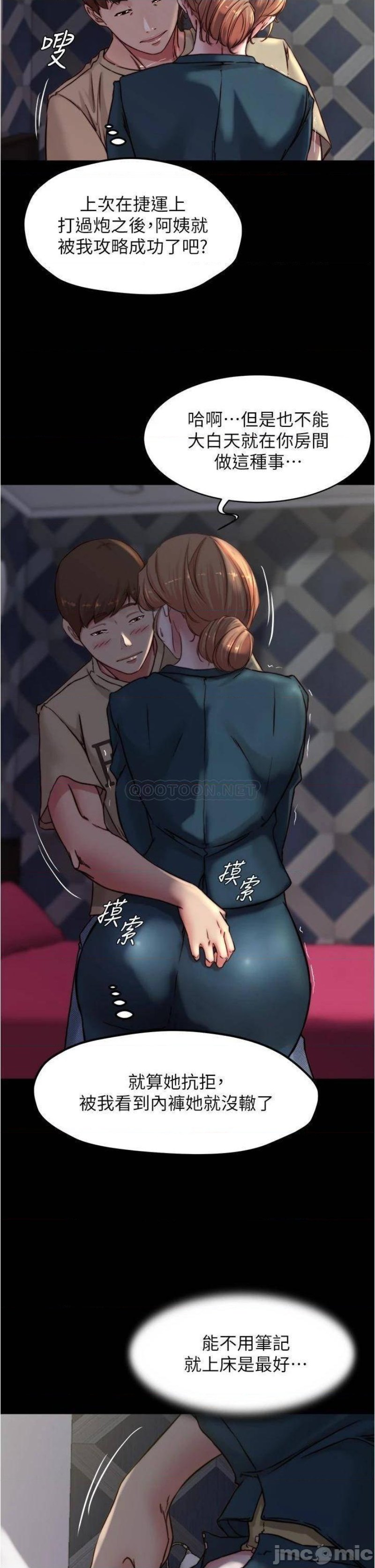 Panty Note Raw - Chapter 78 [photo 32] - MangaPorn