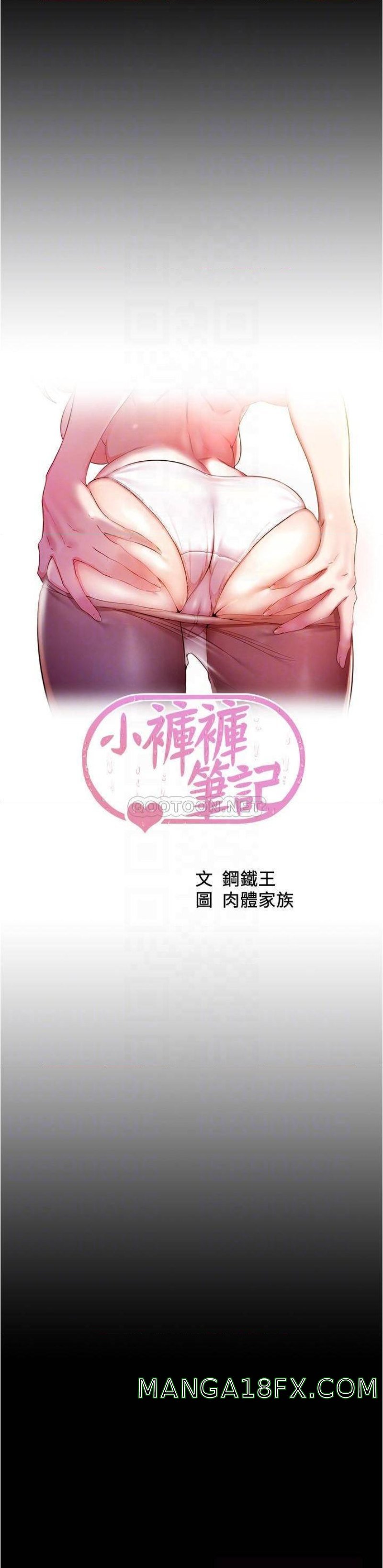 Panty Note Raw - Chapter 79 [photo 4] - MangaPorn