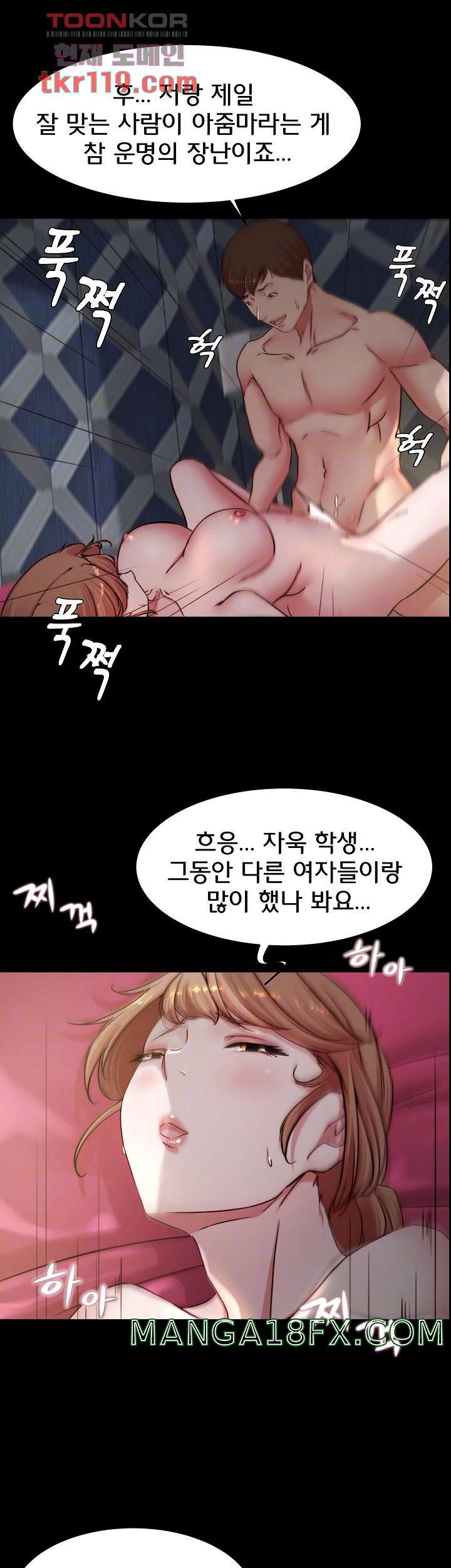 Panty Note Raw - Chapter 80 [photo 12] - MangaPorn