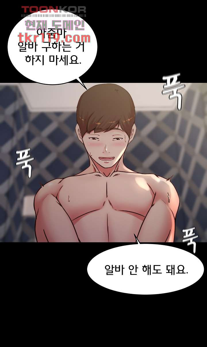 Panty Note Raw - Chapter 80 [photo 17] - MangaPorn