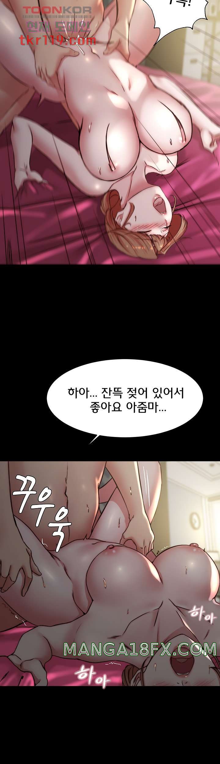 Panty Note Raw - Chapter 80 [photo 2] - MangaPorn