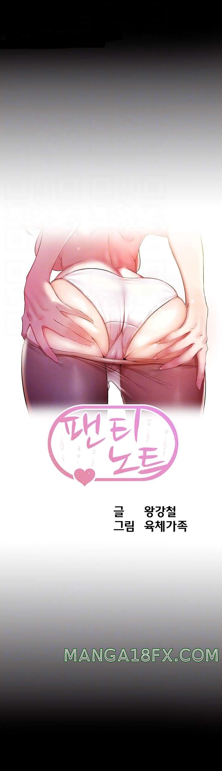 Panty Note Raw - Chapter 80 [photo 4] - MangaPorn