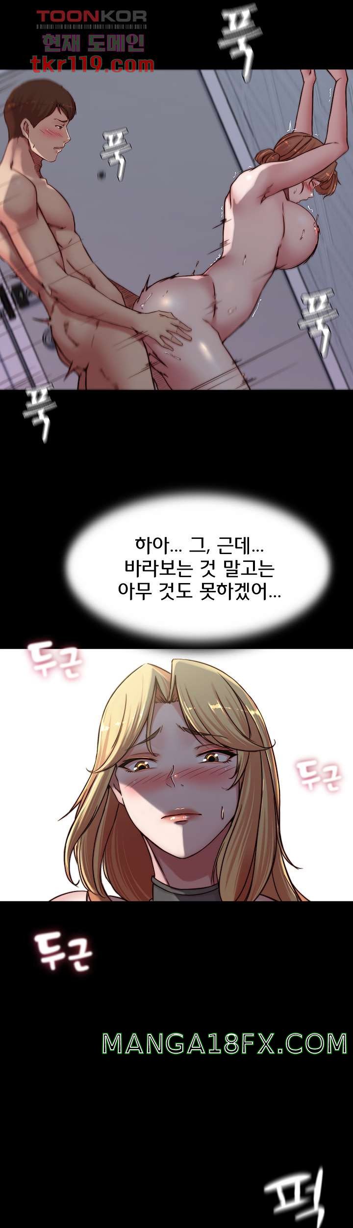 Panty Note Raw - Chapter 81 [photo 34] - MangaPorn