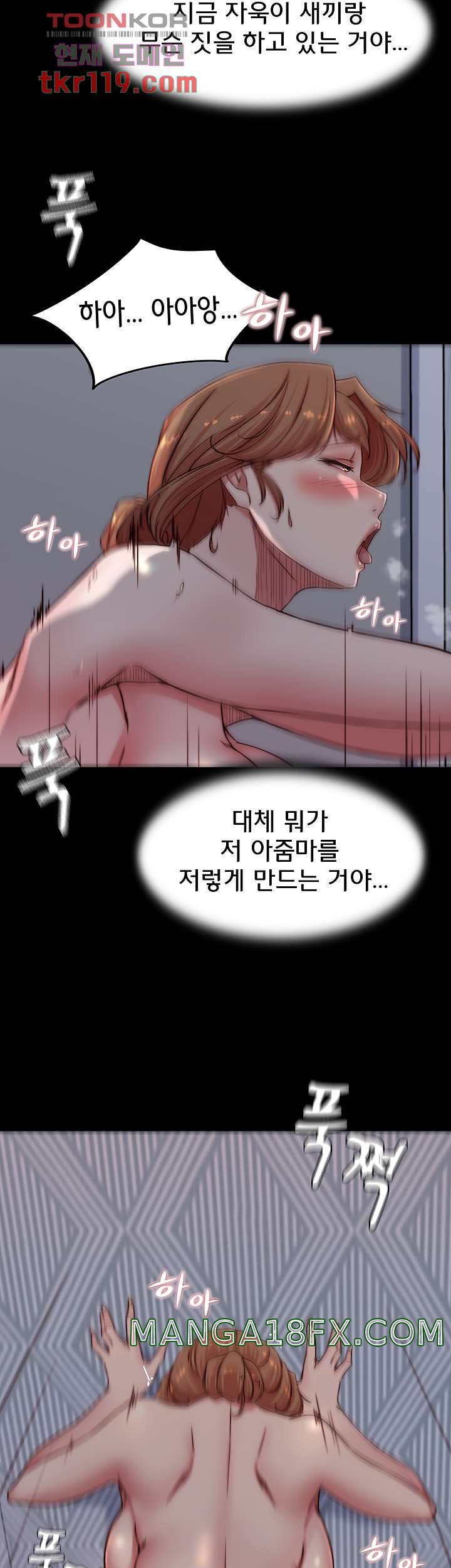 Panty Note Raw - Chapter 81 [photo 37] - MangaPorn